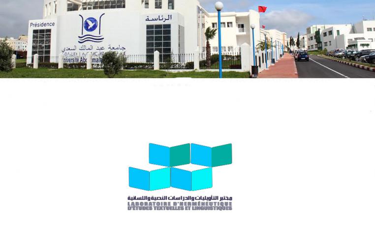 النص والتفكيك والتأويل