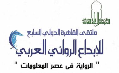 تزايد الاهتمام بتداخل الأنواع الأدبية