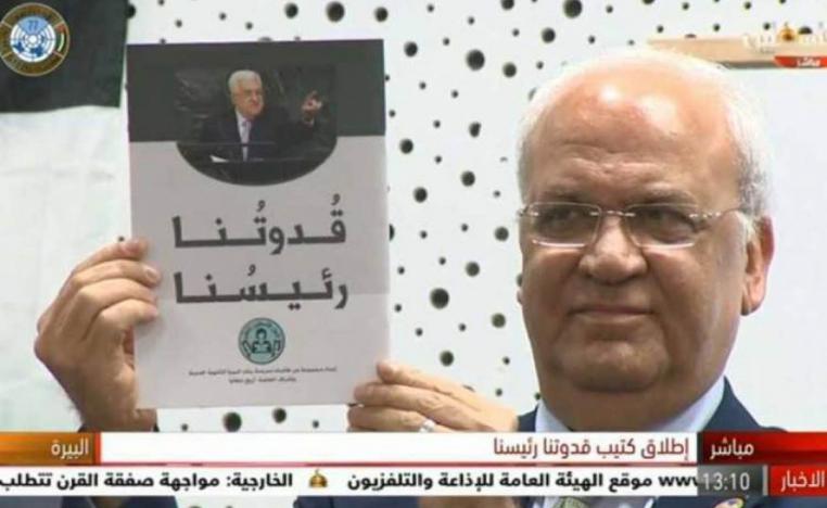 صائب عريقات يرفع كتاب "قدْوَتنا رئيسنا" لمحمود عباس