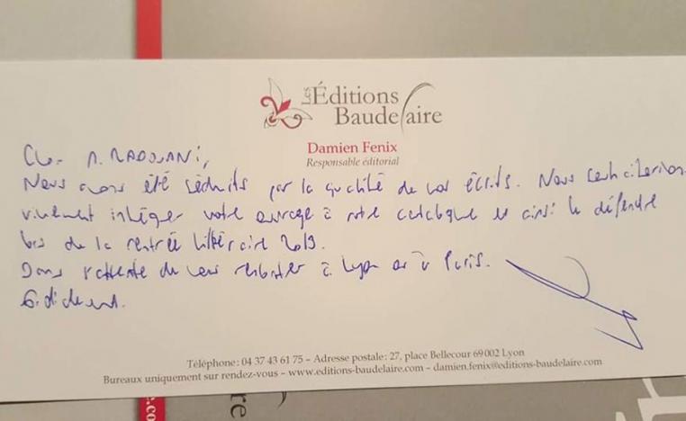 مرايا من جهة البحر