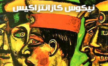 ألم وعرق