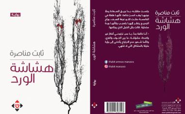 يوم شاق للغاية