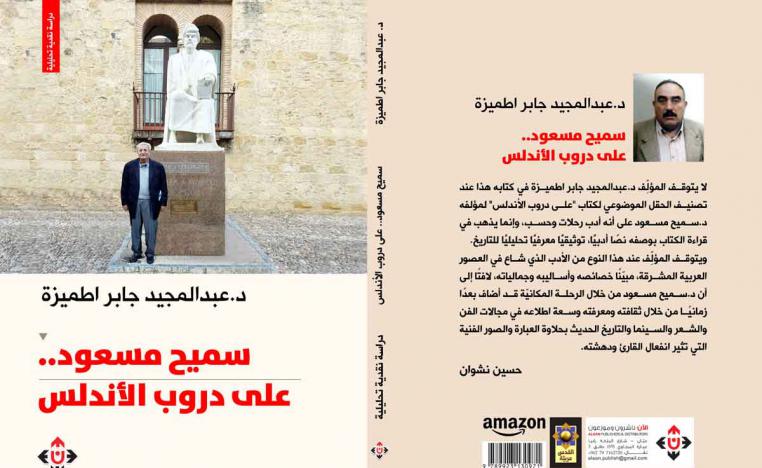 خصائص أدب الرحلة