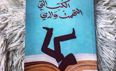 فعل تواصلي