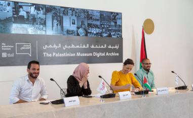 المتحف الفلسطيني 