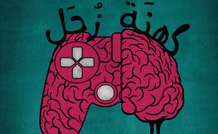 جنّة مزيفة