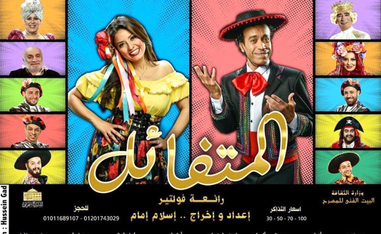 مسرح الشمس