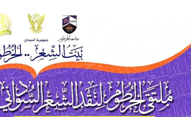 رمزية الرياح