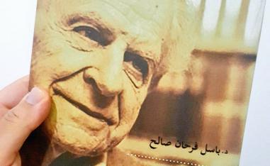 كارل بوبر والمنعطف الإبستمولوجي
