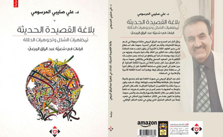 شعرية الماء
