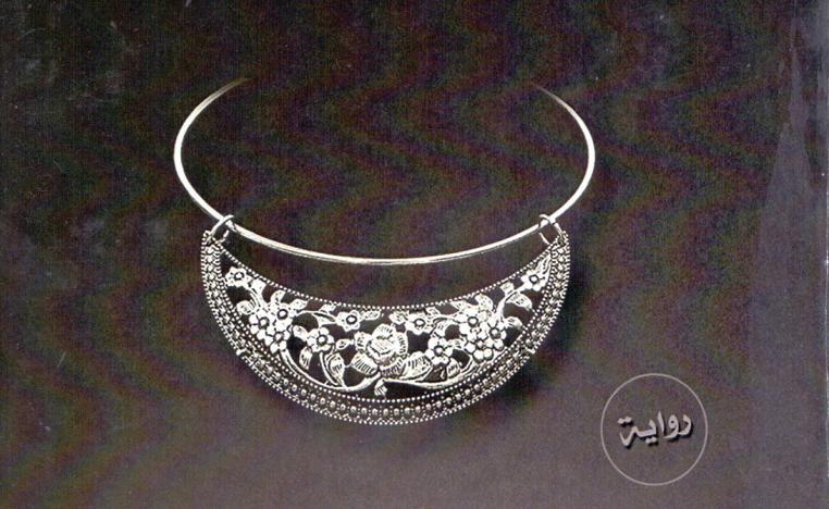 هل هو مذنب أم ضحية؟