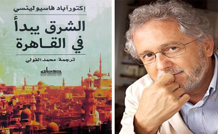 قاهرة المُخيلة وقاهرة الكُتب