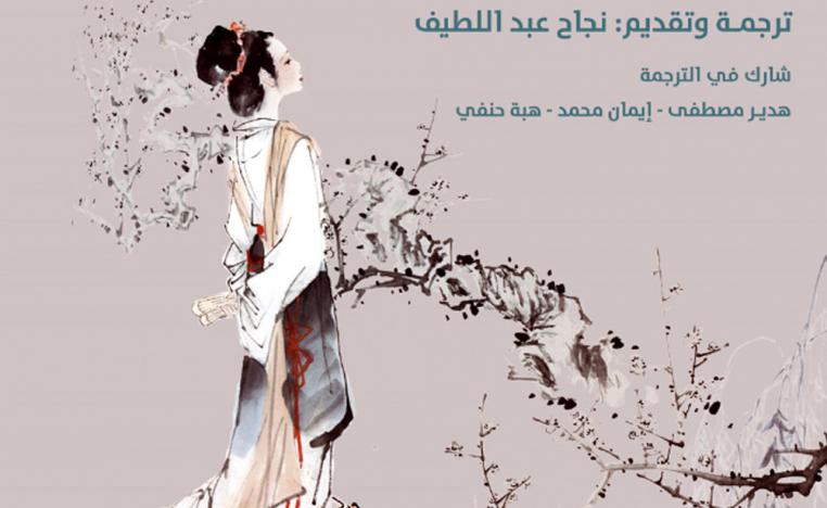 رفض التفكير المنطقي في الشعر
