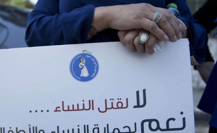 فلسطينيات يتظاهرن مطالبات بمعاقبة قتلة أسماء الغريب