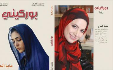 النص نسيج من الإحالات والإقتباسات
