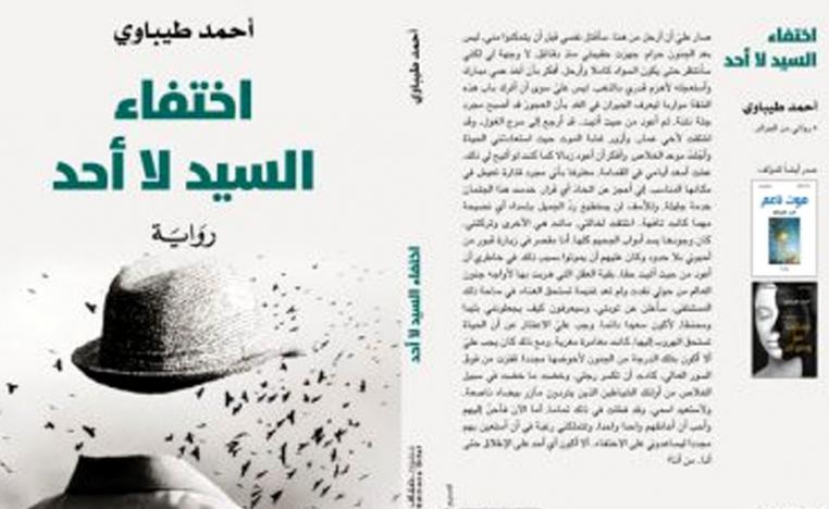 المقام العالي