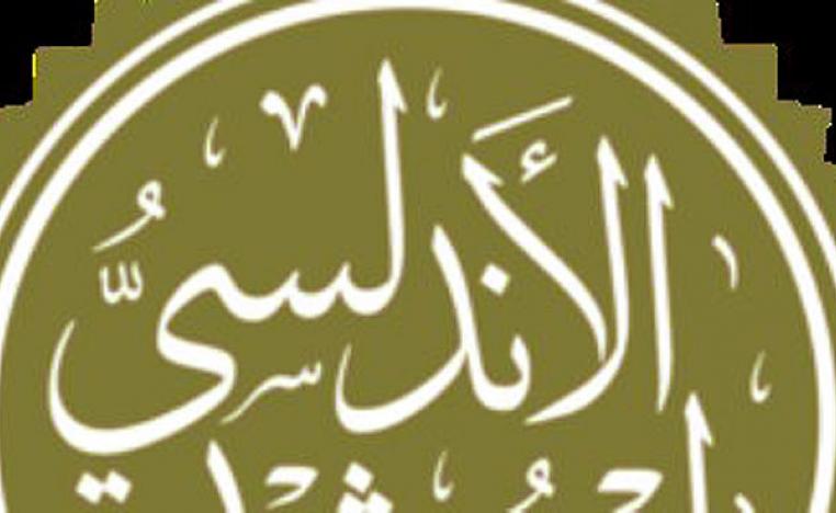 فتاوى عكست على المستوى الاجتماعي مشاغل العائلة الأندلسية ضمن الفئة العامة والفئات الوسطى