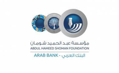 تقديرا لإنتاج علمي متميز