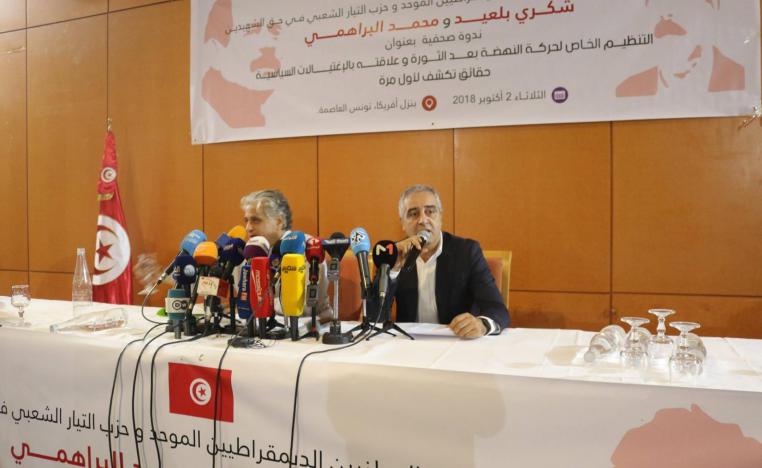 هيئة الدفاع عن الشهيدين شكري بلعيد ومحمد البراهمي 