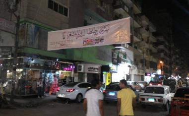 لافتة تروج لمهرجان طنطا للشعر (الصورة من صفحة المهرجان على فيسبوك)