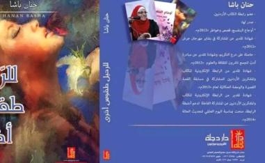 بين القصة القصيرة والقصة الومضة
