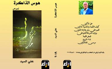 دقة التعبير