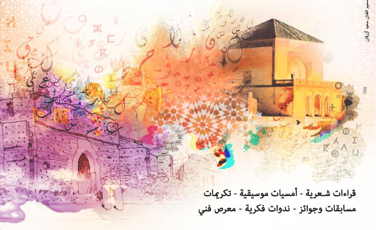 قصيدة مغربية