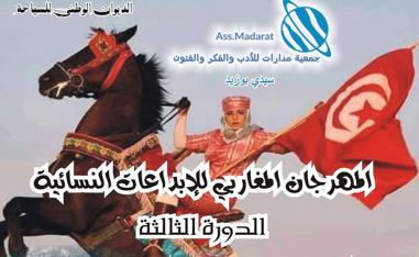 نشاط فكري ثقافي اجتماعي