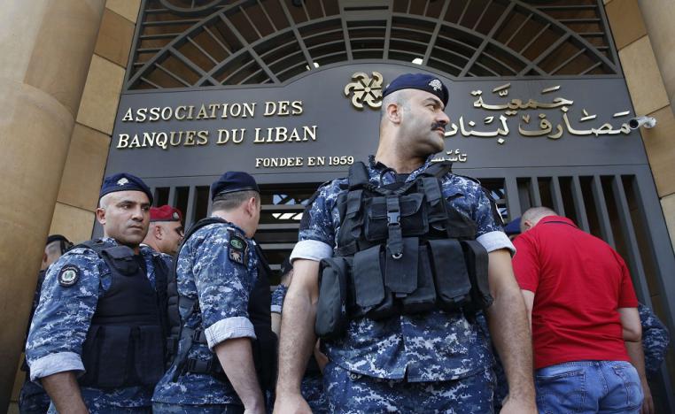 مركز جمعية مصارف لبنان