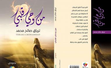 من وحي قلبي