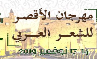 حفل توقيع لدواوين الشعراء