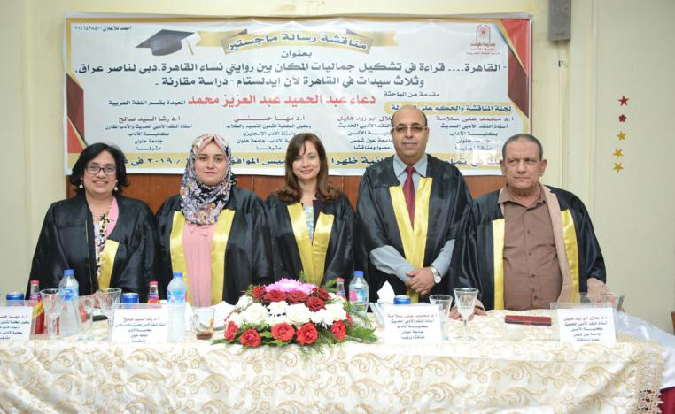 رواية أجيال 