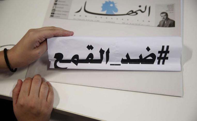 احتجاج صحيفة النهار على الوضع السياسي اللبناني