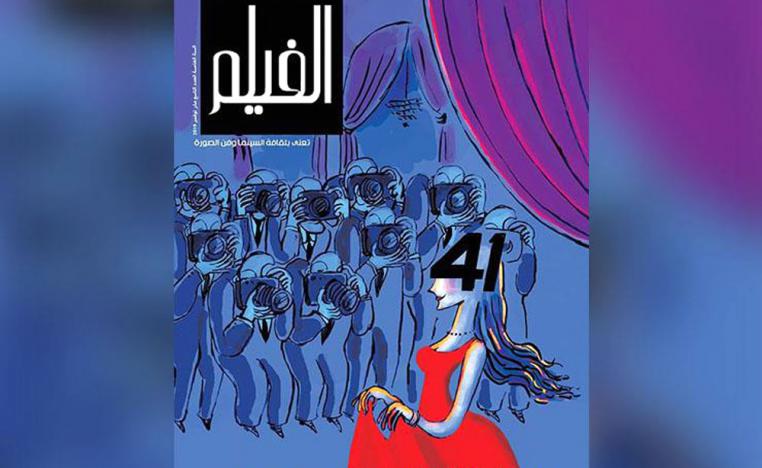 مهرجان أزياء
