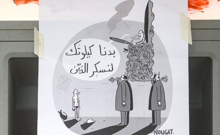 Sign displayed on an ATM machine in Beirut showing a cartoon by local artist Mohamad Nohad Alameddine