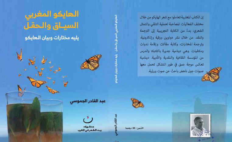 تحولات تموز