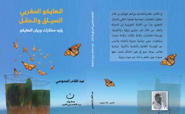 تحولات تموز