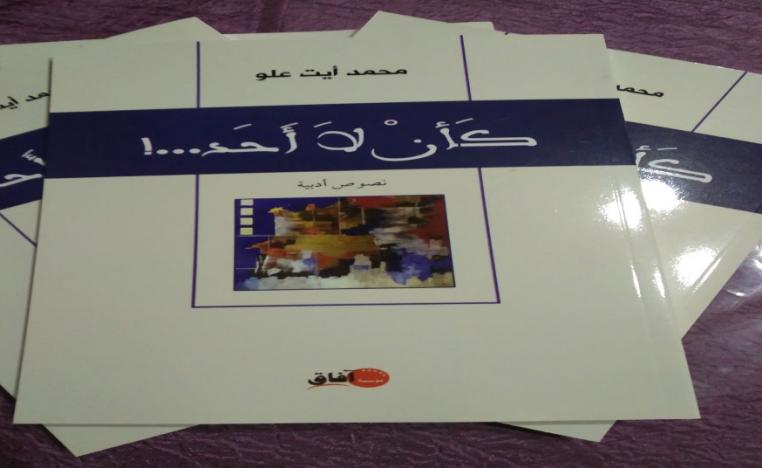 وزير الخارجية المغربي ناصر بوريطة ونظيرته الاسبانية أرنشا كونزاليز