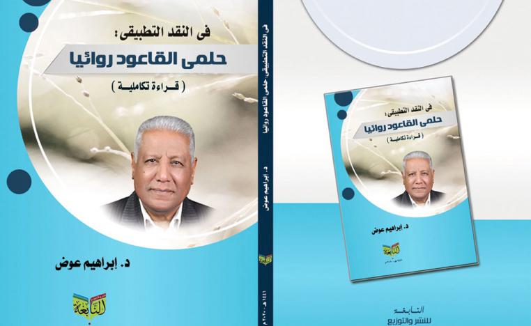 النيل بطعم الجوافة