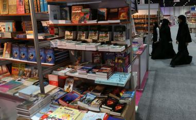 معرض ابوظبي للكتب