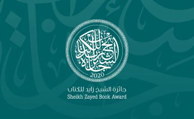 شعار الجائزة وشهادة تقدير