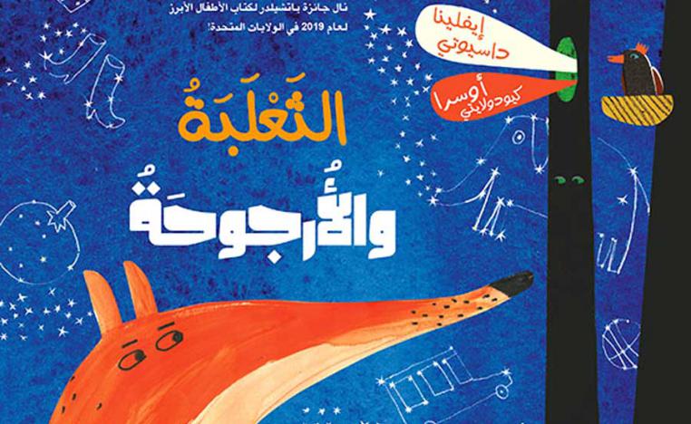 السعادة في الأشياء الصغيرة