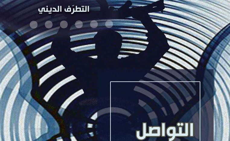 أخلاقيات المناقشة
