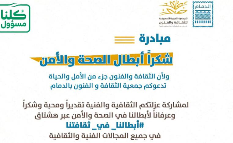 عبر شبكات التواصل الاجتماعي
