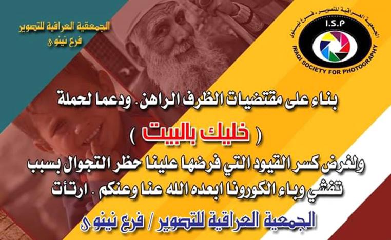 خصوصية التصوير الفوتوغرافي