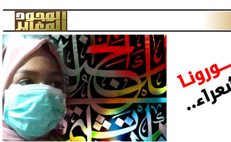 أنشطة إلكترونية