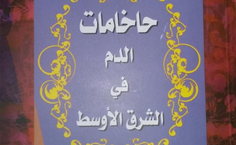 أفيون ماركس