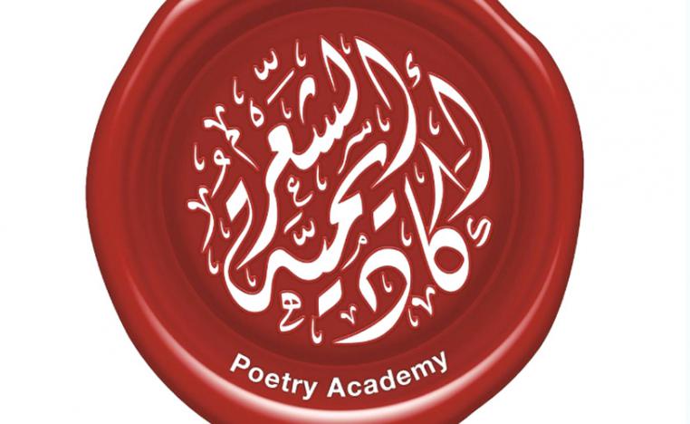 جمع الشعر من مصادره الأصلية