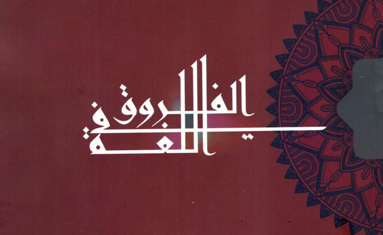 العمدة