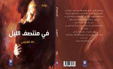 برّ النجاة